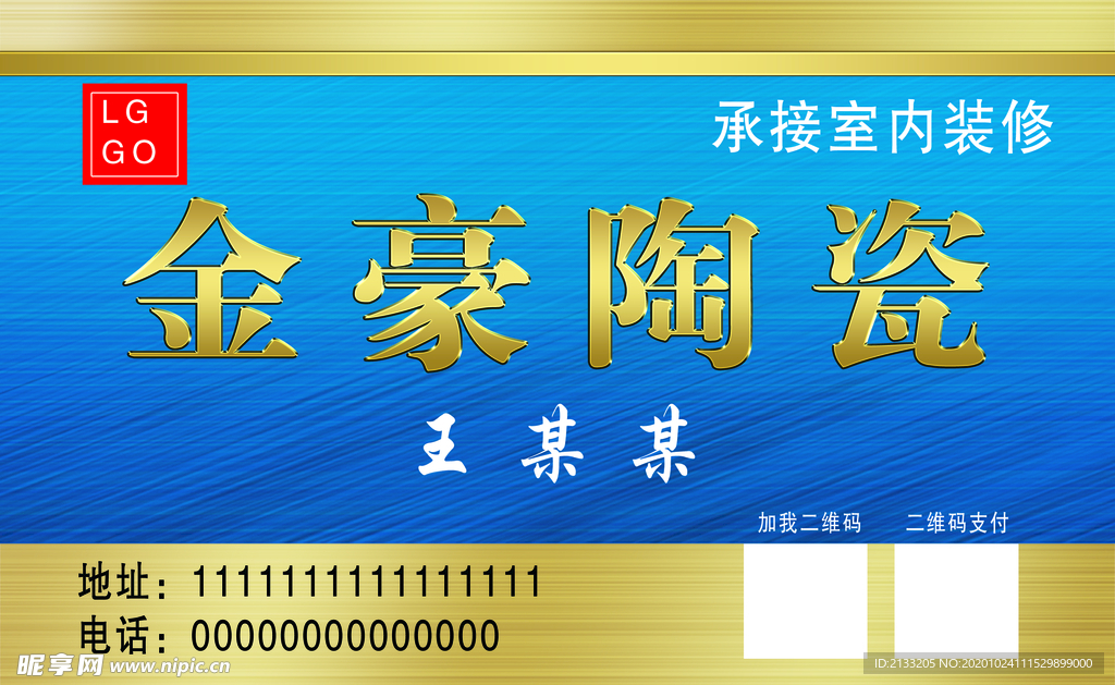 会员卡  名片  卡片  金卡