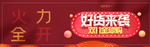 双十一海报