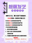 美发海报