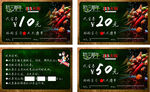 串串火锅代金券