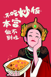 本宫做不到啊