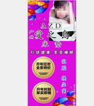 粉色海报