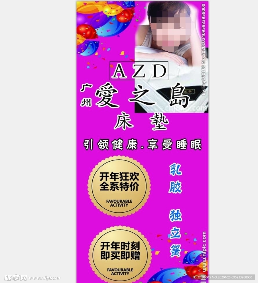 粉色海报
