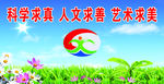 蓝天白云
