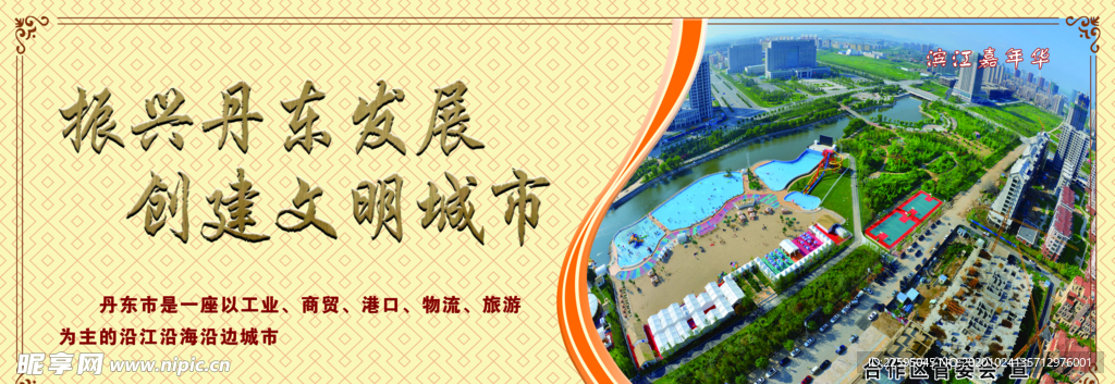 户外广告
