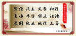 核心价值观