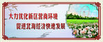 围挡文化