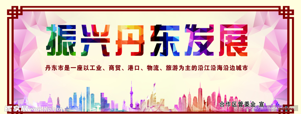 围挡宣传