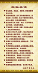 洗浴温馨提示 注意事项图片