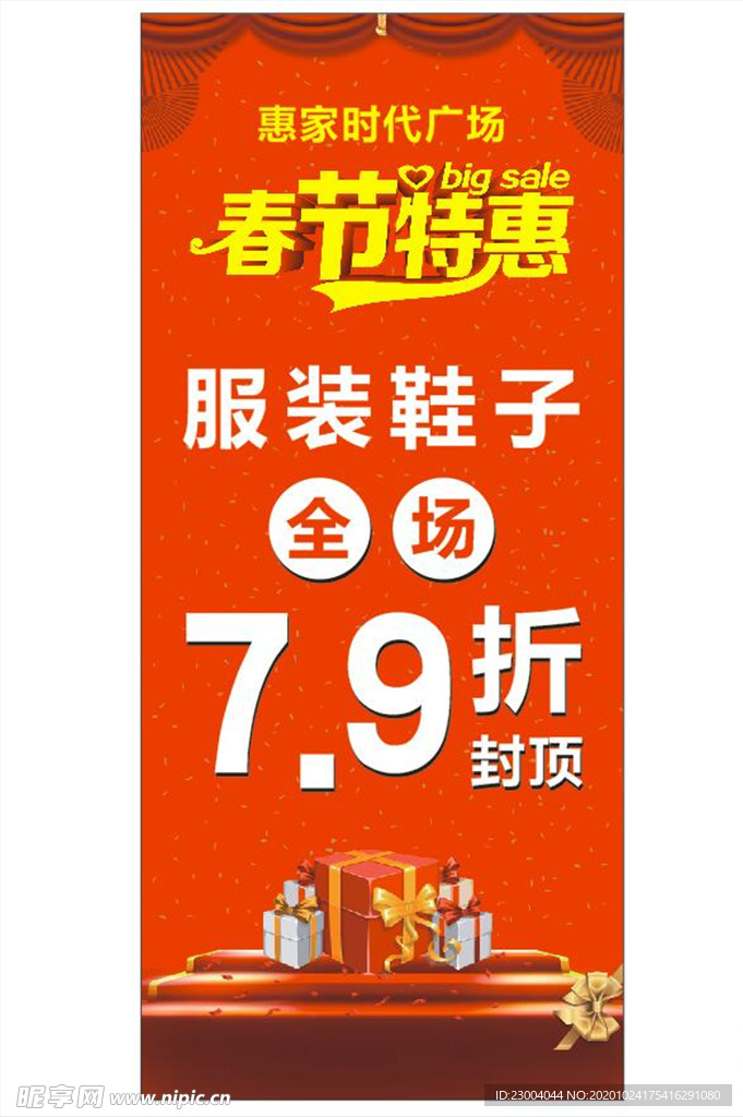 活动展架背景