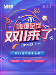 时尚电商风格双十一