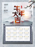 中国风水墨牛年大吉2021年牛