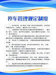 物业通用管理制度牌
