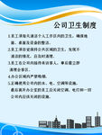 渐变公司员工管理制度牌