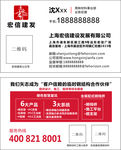 宏鑫建发名片