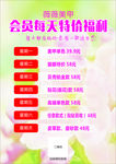 美甲会员天天特价