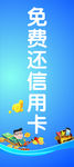 信用卡海报