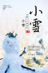 小雪海报