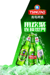 青岛啤酒