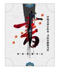 书法