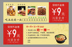 饭店代金券