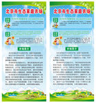 开心农场简介展架