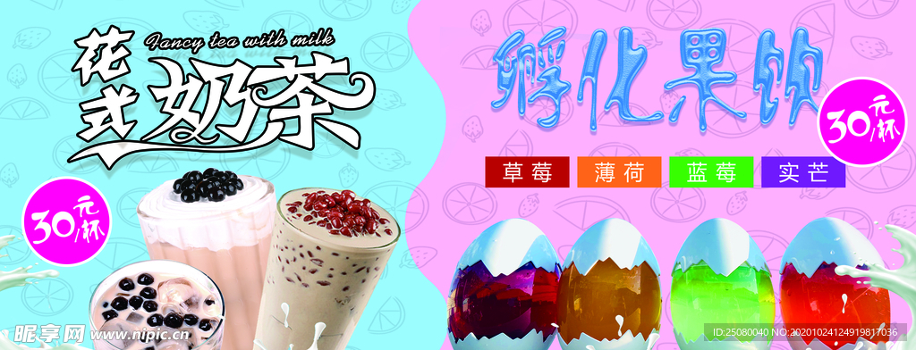 孵化果饮