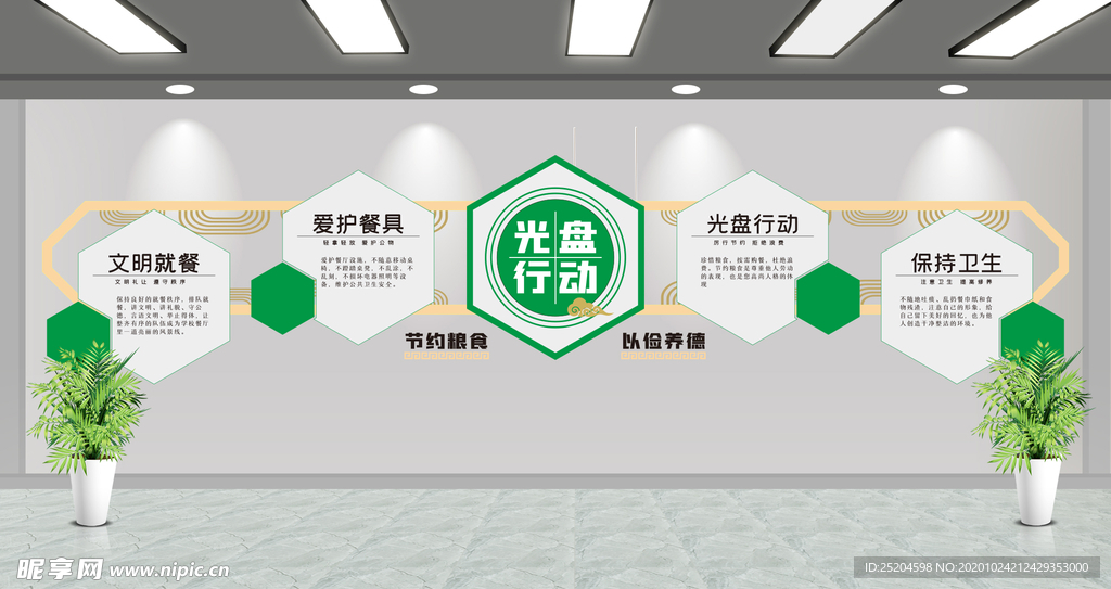光盘行动