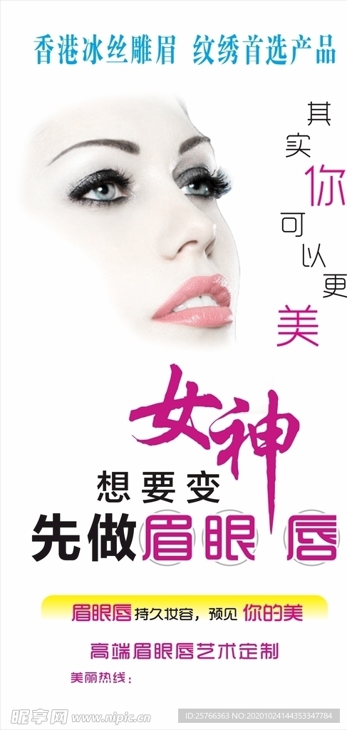 眉眼唇