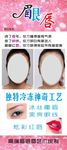 眉眼唇