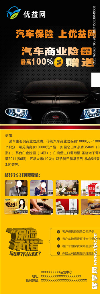 优益网