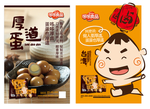 哆哆食品