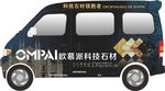 欧慕派