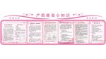 产后康复小知识