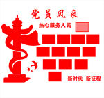 党员风采