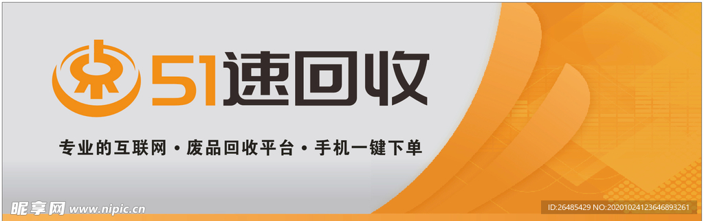 51速回收店招