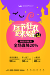 万圣节