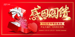 感恩