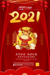 牛年