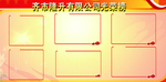 公司光荣榜
