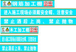 钢筋加工棚