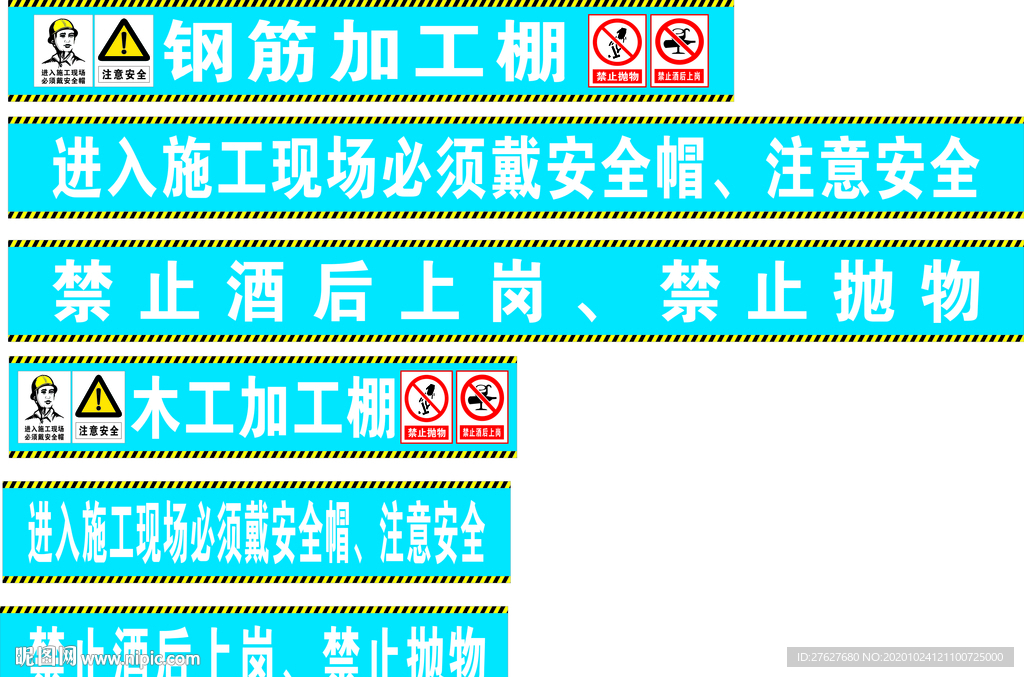 钢筋加工棚