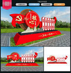 社会主义核心价值观雕塑图片