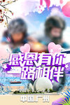 赛事海报