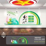 乡村振兴