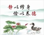 荷花山水水墨