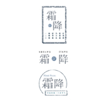 霜降