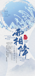 霜降