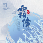 霜降