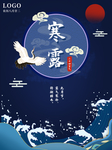 霜降